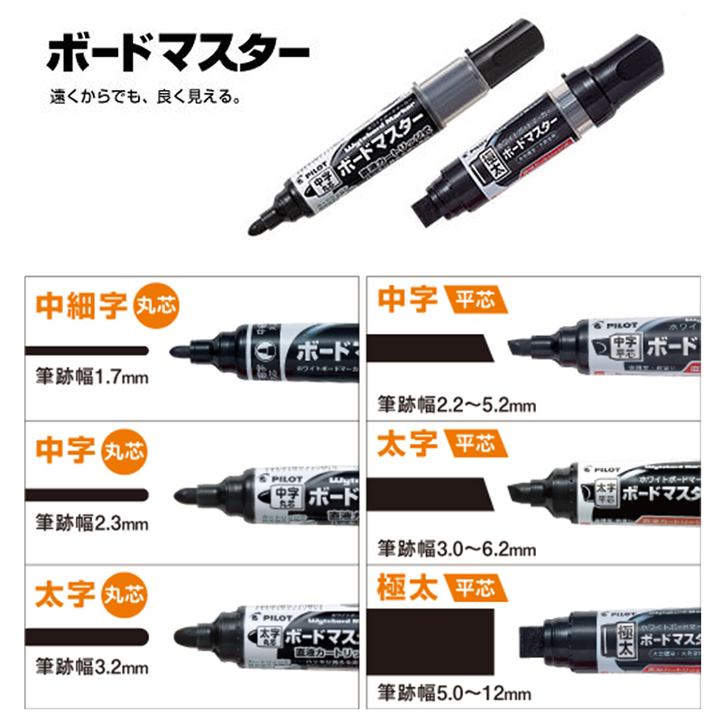 ไพล็อต วี บอร์ด มาสเตอร์ WBMAV - Whiteboard Marker Set บทวิจารณ์และราคา